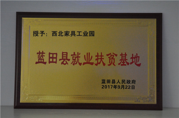 西北家具工業(yè)園廠房出租