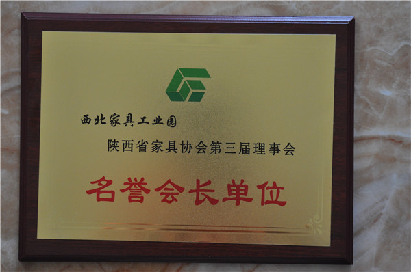 西北家具工業(yè)園招商