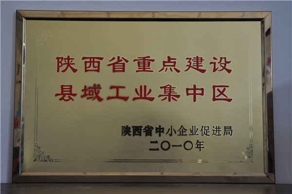 西北家具工業(yè)園招商