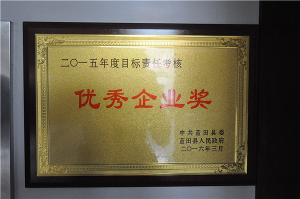 西北家具工業(yè)園招商—優(yōu)秀企業(yè)獎(jiǎng)