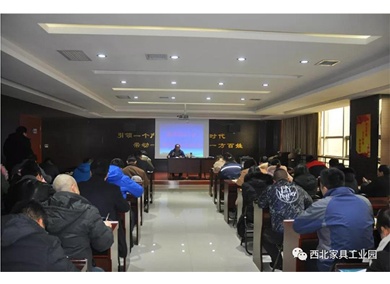 西北家具業(yè)務(wù)培訓(xùn)會(huì) 西北家具業(yè)務(wù)培訓(xùn)會(huì)