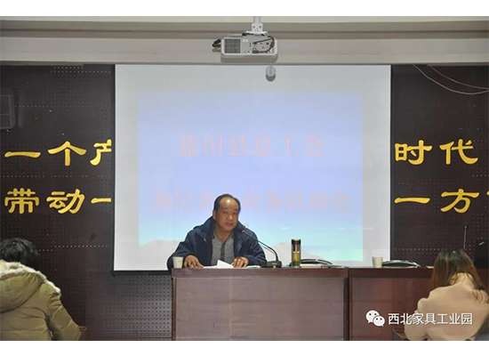 西北家具業(yè)務(wù)培訓(xùn)會(huì)
