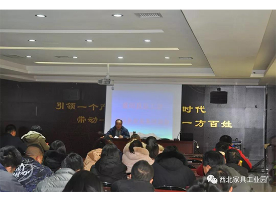 西北家具業(yè)務(wù)培訓(xùn)會(huì) 西北家具業(yè)務(wù)培訓(xùn)會(huì)