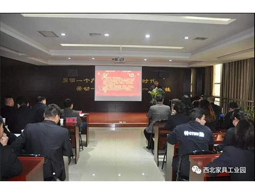 西北家具工業(yè)園