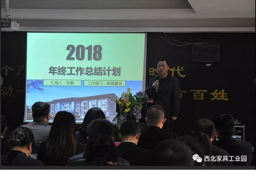 西北家具工業(yè)園